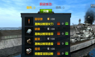暴爽战舰世界v1.16.9截图2