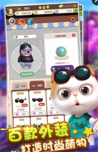 天天爱萌宠v1.3.9截图2