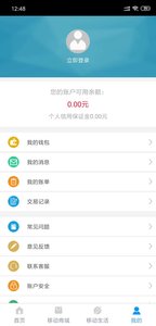 e洛通v1.3.5截图1
