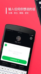 鬼畜appv5.7截图1