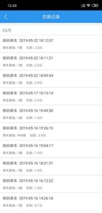 e洛通v1.3.5截图3