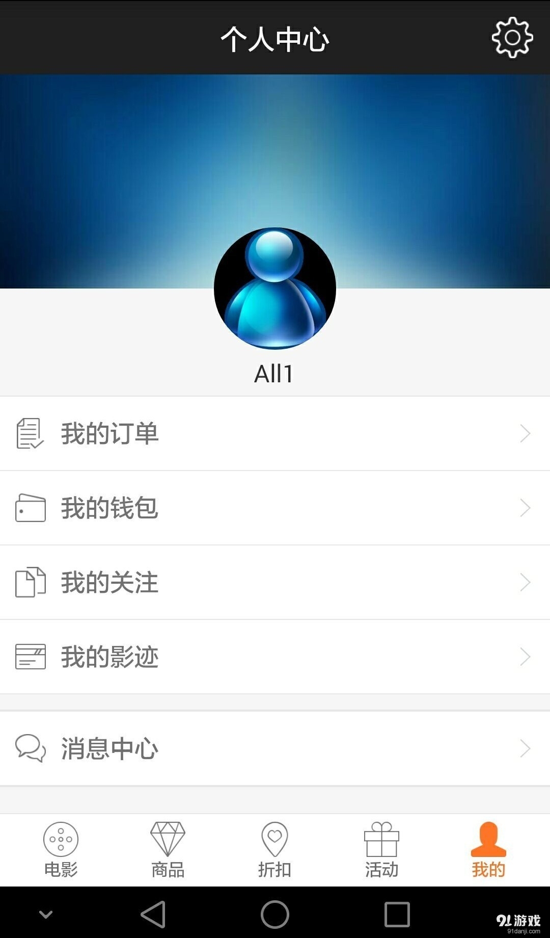 剧角影城v1.3.5截图1