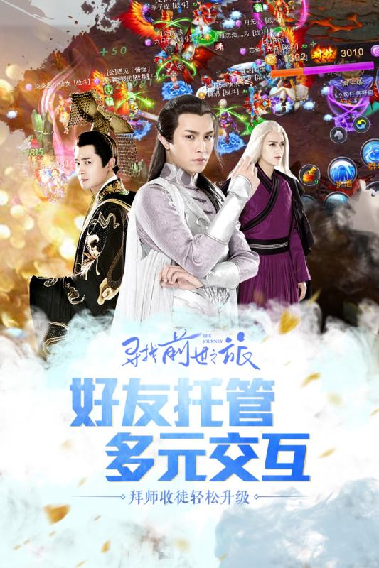 寻找前世之旅小米版v1.14截图1