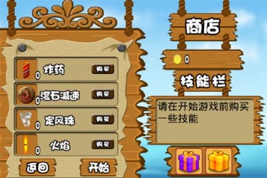 噜噜龙跑酷HDv1.7截图1