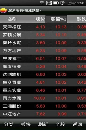 金太阳手机版v5.10.7截图3