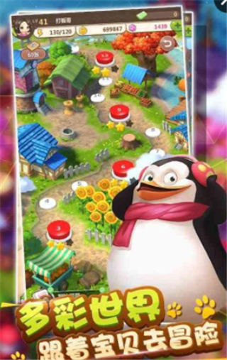 天天爱萌宠v1.3.9截图3