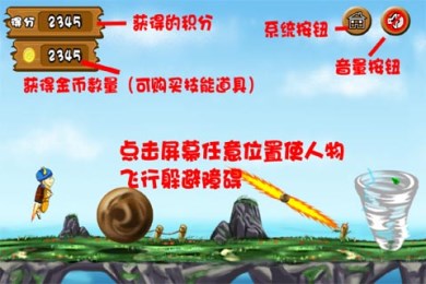 噜噜龙跑酷HDv1.7截图2