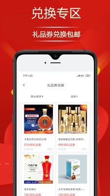 礼悦天下v1.4.7截图3