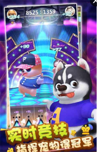 天天爱萌宠v1.3.9截图4