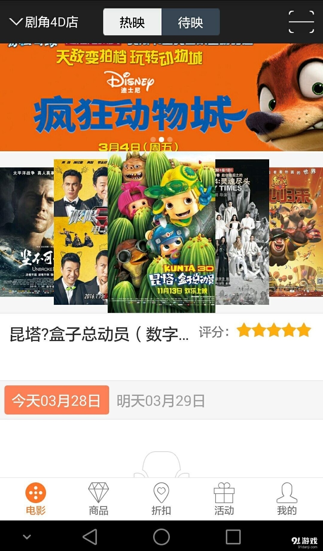 剧角影城v1.3.5截图4