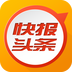 快报头条v1.3.9