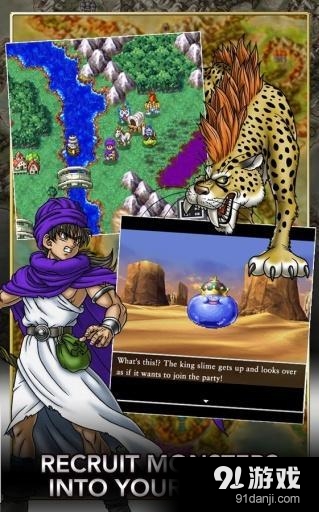 勇者斗恶龙5：天空的新娘 ...v1.3.4截图5