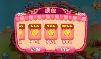 Q糖果飞车v1.3.6截图1