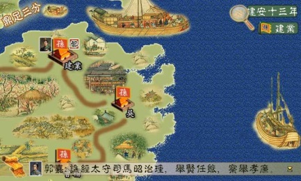 三国春秋传v1.3.7.10截图3