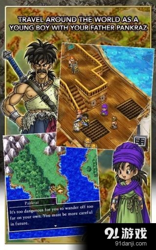 勇者斗恶龙5：天空的新娘 ...v1.3.4截图2