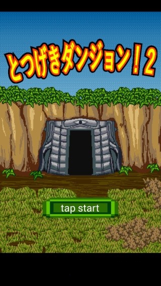 地下城突袭2v1.77截图1