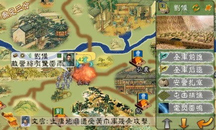 三国春秋传v1.3.7.10截图2