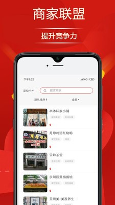 礼悦天下v1.4.7截图4