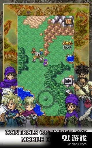 勇者斗恶龙5：天空的新娘 ...v1.3.4截图4