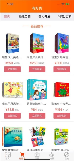 绘本联盟v1.8截图1