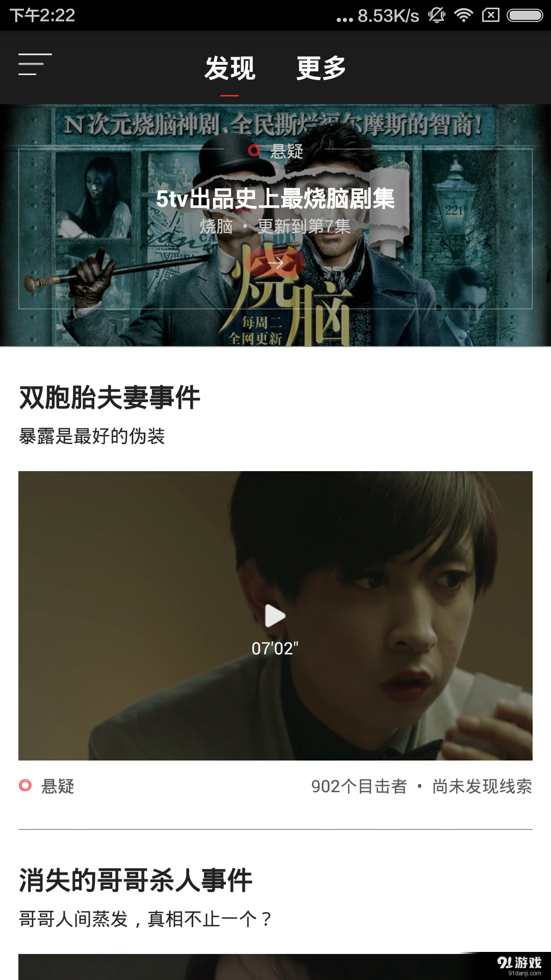 5tv手机剧v2.3.6截图1