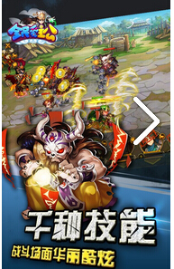 全民爱主公v1.4.20截图2