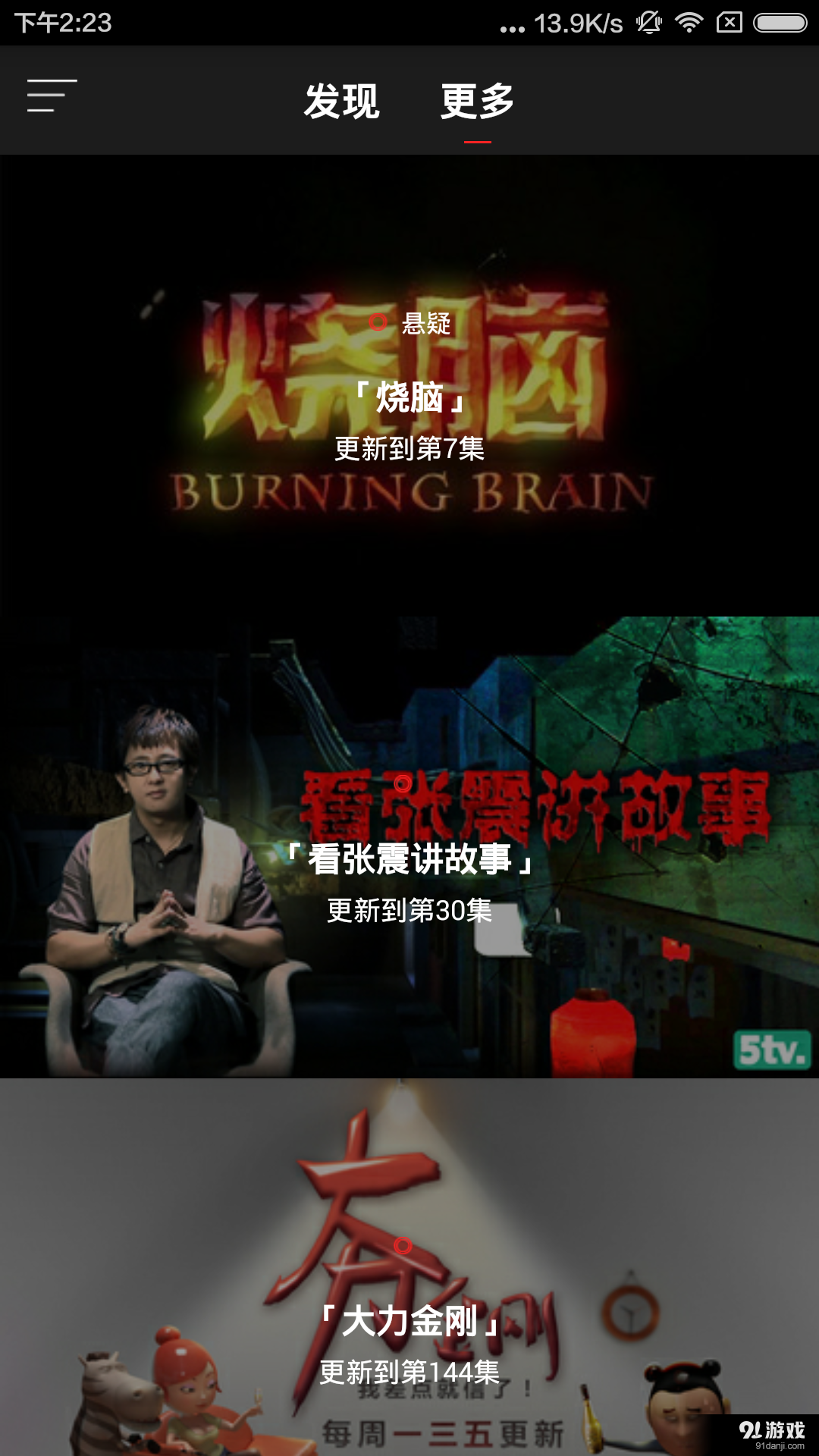 5tv手机剧v2.3.6截图2