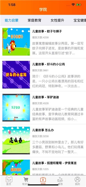 绘本联盟v1.8截图3