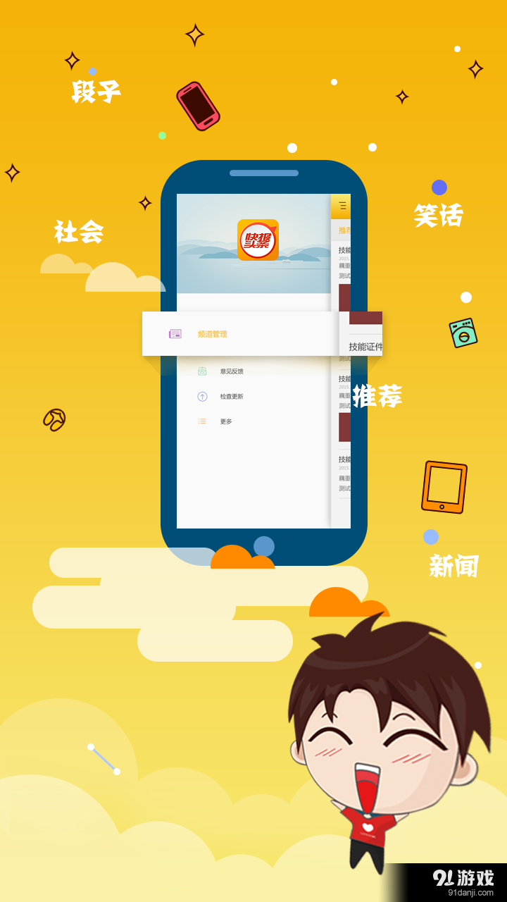快报头条v1.3.9截图3