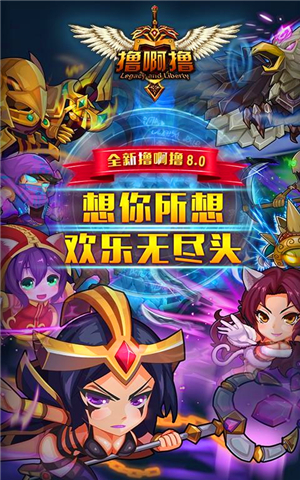 撸啊撸手机版v9.0.3截图4