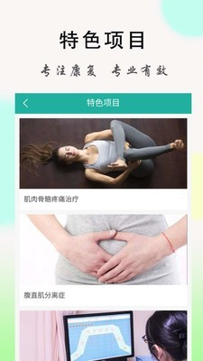 康妇联萌v2.14截图2