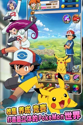 我爱皮卡丘v1.78截图1