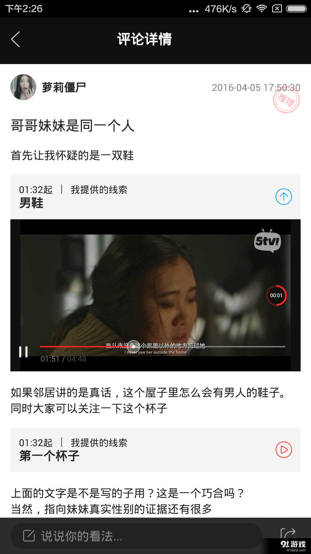 5tv手机剧v2.3.6截图5