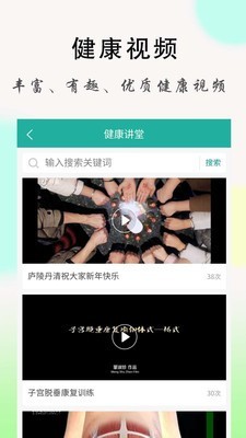 康妇联萌v2.14截图4