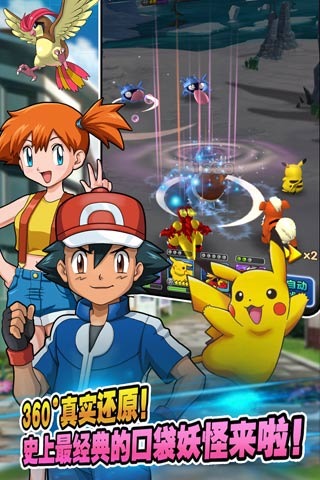 我爱皮卡丘v1.78截图2