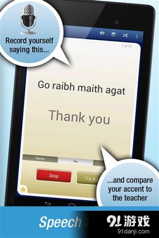 口语教学v1.6.5截图3
