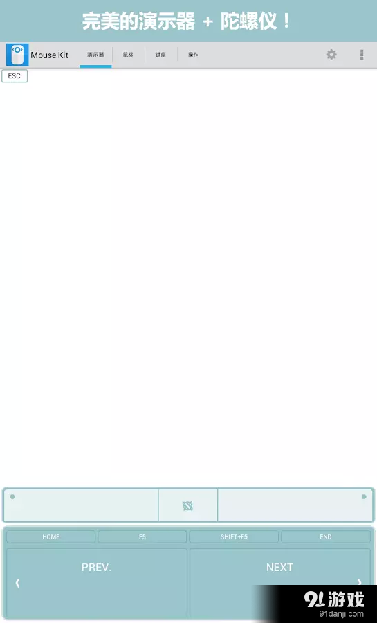 Mouse Kit v1.11.8截图2