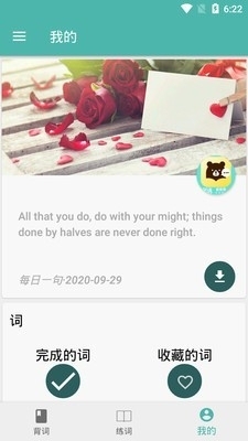 倍记空间v98785612.14截图2