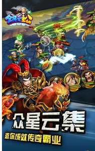 全民爱主公v1.4.20截图3