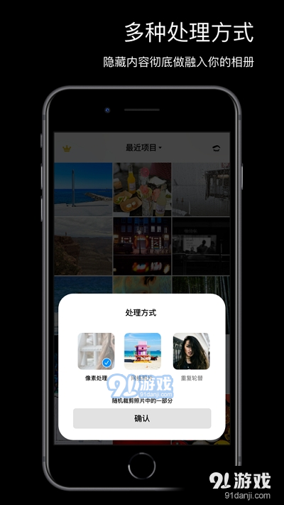 Side隐藏照片v1.5截图1