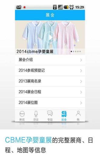 孕婴童微报v4.8.6截图2