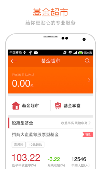 京东网银钱包appv3.8.5截图3