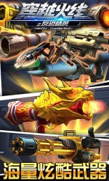 穿越火线之反恐精英修改版v1.7截图3