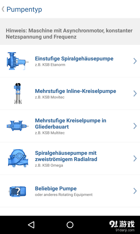 KSB Sonolyzerv1.4.15截图2