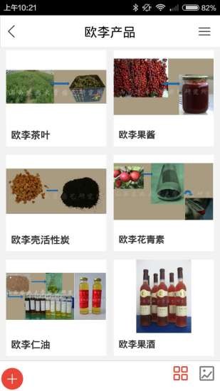 欧李网v2.9截图2