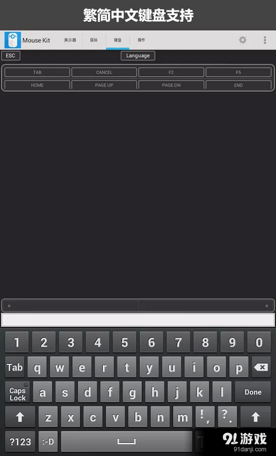 Mouse Kit v1.11.8截图3