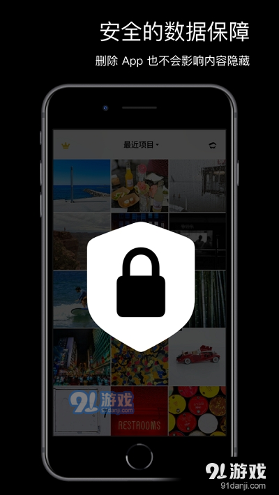 Side隐藏照片v1.5截图2