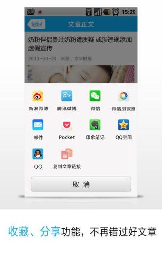孕婴童微报v4.8.6截图5
