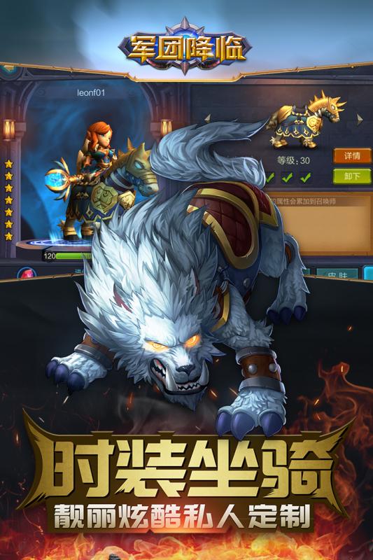 军团降临小米版v1.10.4截图5