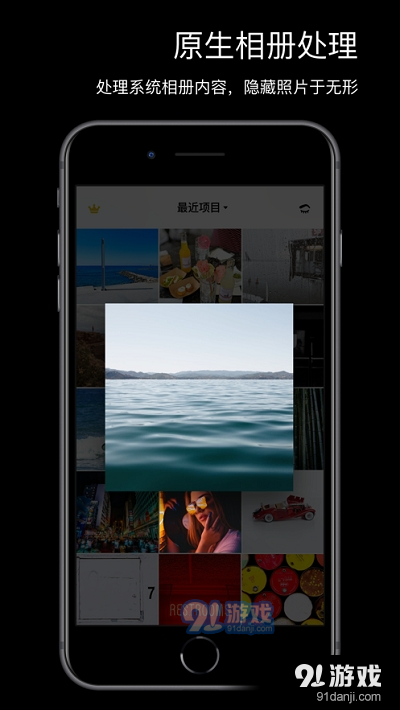 Side隐藏照片v1.5截图3